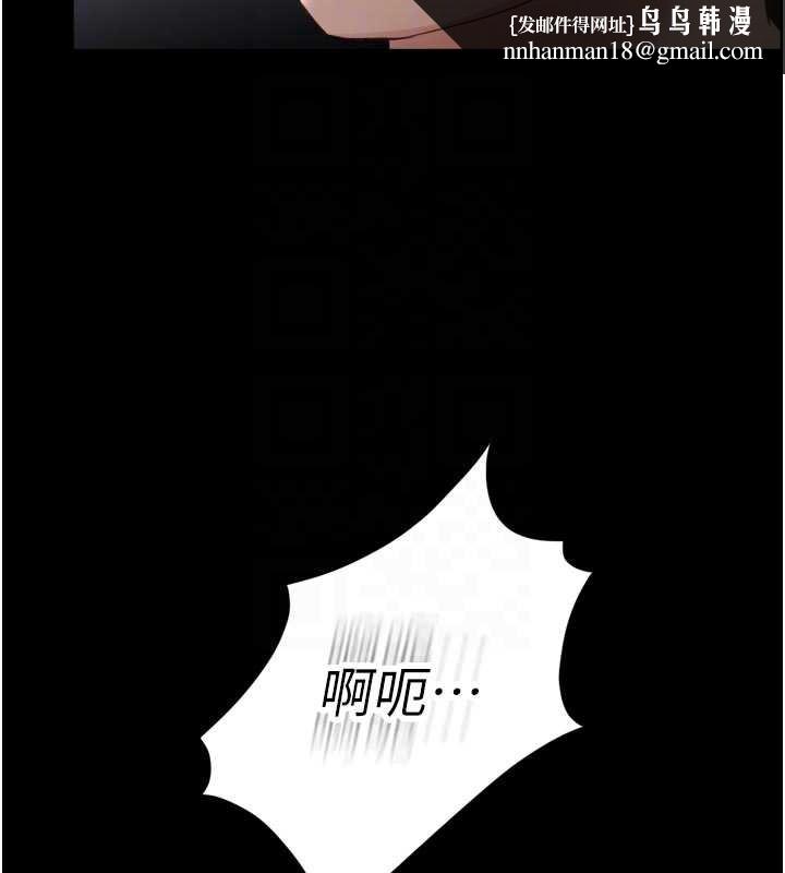 鲁蛇社畜的金手指 - 第43話-敗給組長的秘密武器 - page 91