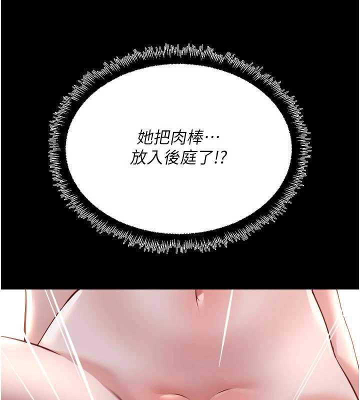 鲁蛇社畜的金手指 - 第43話-敗給組長的秘密武器 - page 94