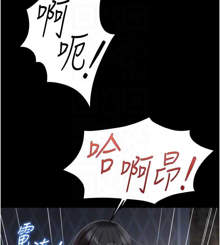 鲁蛇社畜的金手指 - 第43話-敗給組長的秘密武器 - page 97
