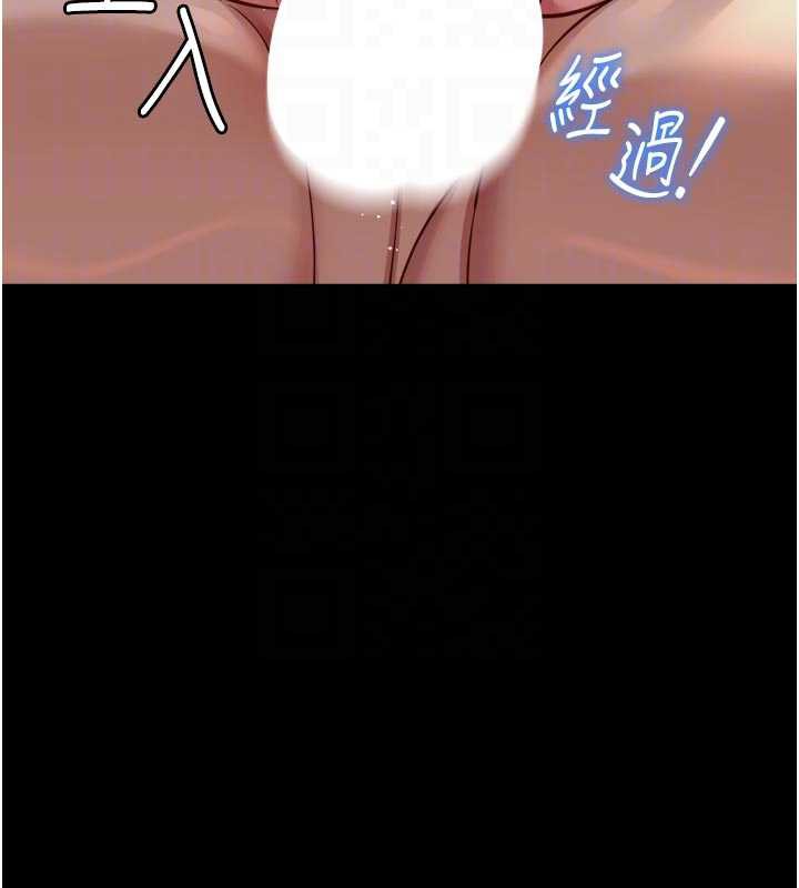 鲁蛇社畜的金手指 - 第43話-敗給組長的秘密武器 - page 99