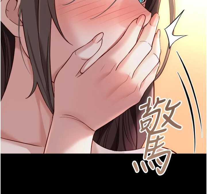 鲁蛇社畜的金手指 - 第43話-敗給組長的秘密武器 - page 104