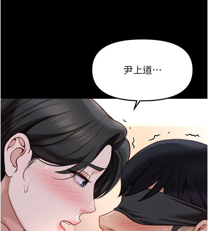 鲁蛇社畜的金手指 - 第43話-敗給組長的秘密武器 - page 106