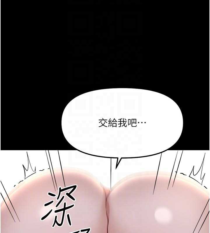 鲁蛇社畜的金手指 - 第43話-敗給組長的秘密武器 - page 111
