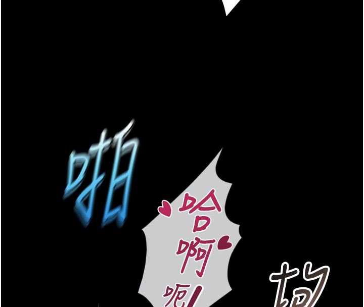 鲁蛇社畜的金手指 - 第43話-敗給組長的秘密武器 - page 113