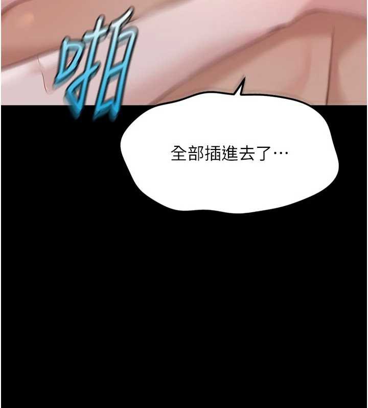 鲁蛇社畜的金手指 - 第43話-敗給組長的秘密武器 - page 115