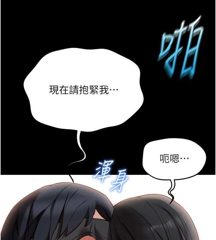 鲁蛇社畜的金手指 - 第43話-敗給組長的秘密武器 - page 116