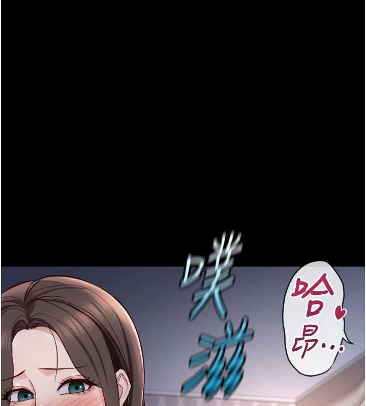鲁蛇社畜的金手指 - 第43話-敗給組長的秘密武器 - page 123