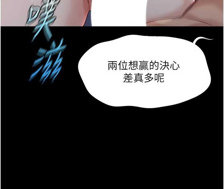 鲁蛇社畜的金手指 - 第43話-敗給組長的秘密武器 - page 125