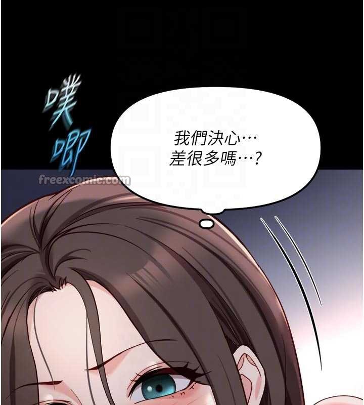 鲁蛇社畜的金手指 - 第43話-敗給組長的秘密武器 - page 126