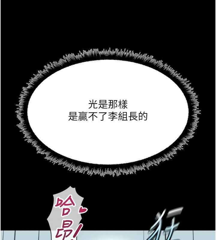鲁蛇社畜的金手指 - 第43話-敗給組長的秘密武器 - page 129