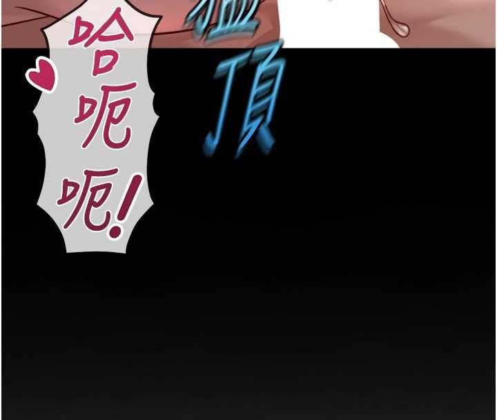 鲁蛇社畜的金手指 - 第43話-敗給組長的秘密武器 - page 132