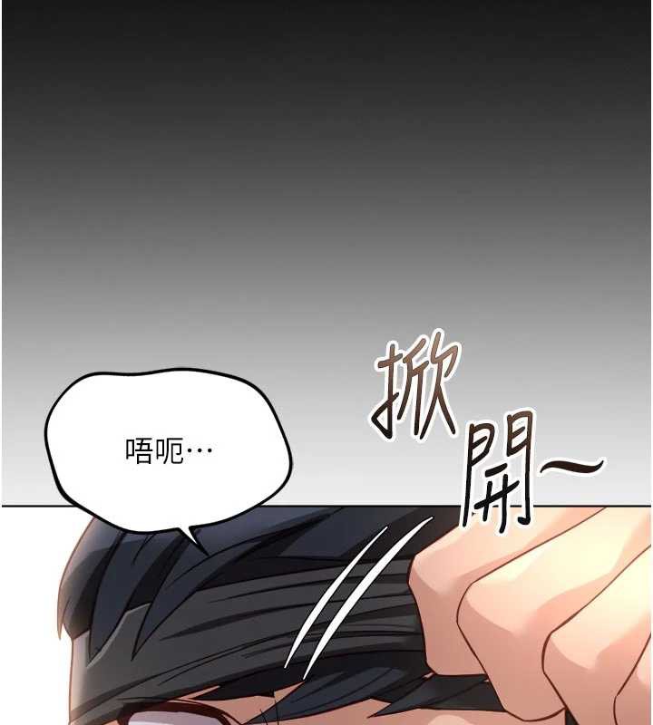 鲁蛇社畜的金手指 - 第43話-敗給組長的秘密武器 - page 133