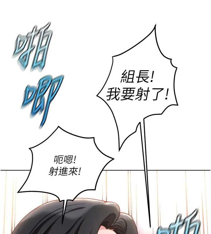 鲁蛇社畜的金手指 - 第43話-敗給組長的秘密武器 - page 135