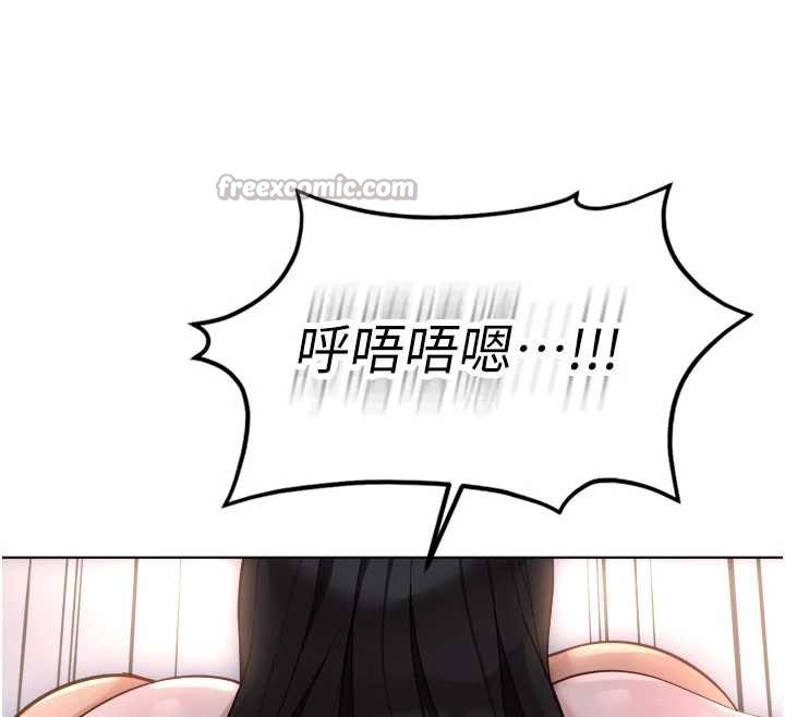 鲁蛇社畜的金手指 - 第43話-敗給組長的秘密武器 - page 140