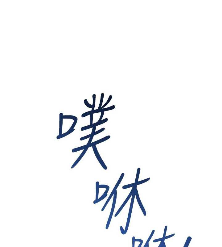 鲁蛇社畜的金手指 - 第43話-敗給組長的秘密武器 - page 143