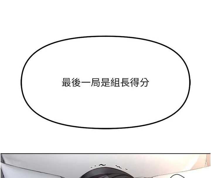 鲁蛇社畜的金手指 - 第43話-敗給組長的秘密武器 - page 148