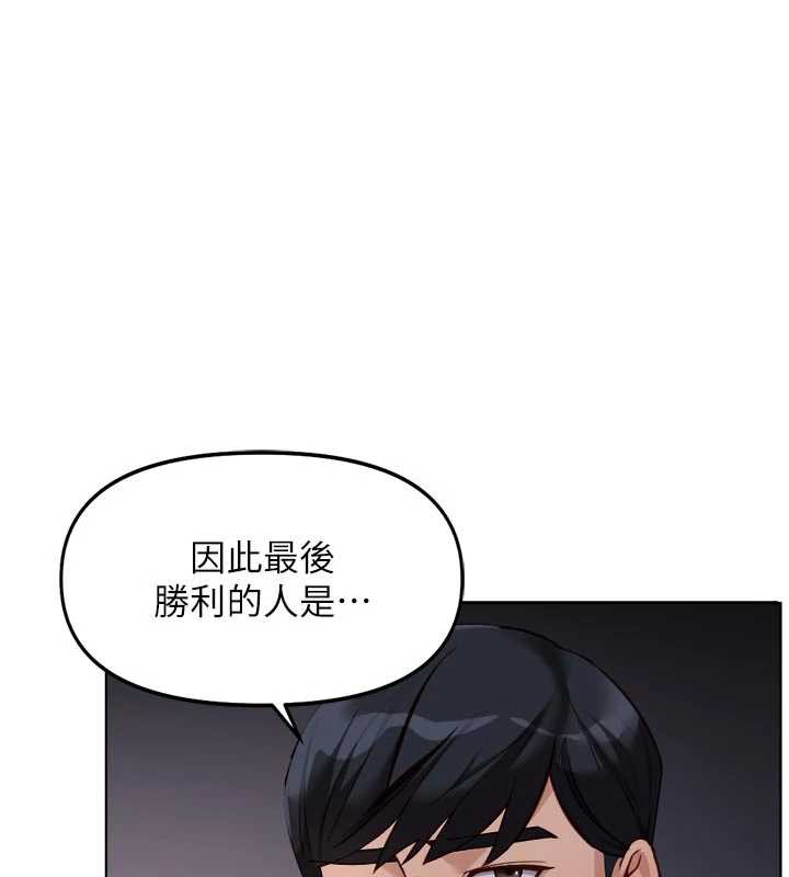 鲁蛇社畜的金手指 - 第43話-敗給組長的秘密武器 - page 151