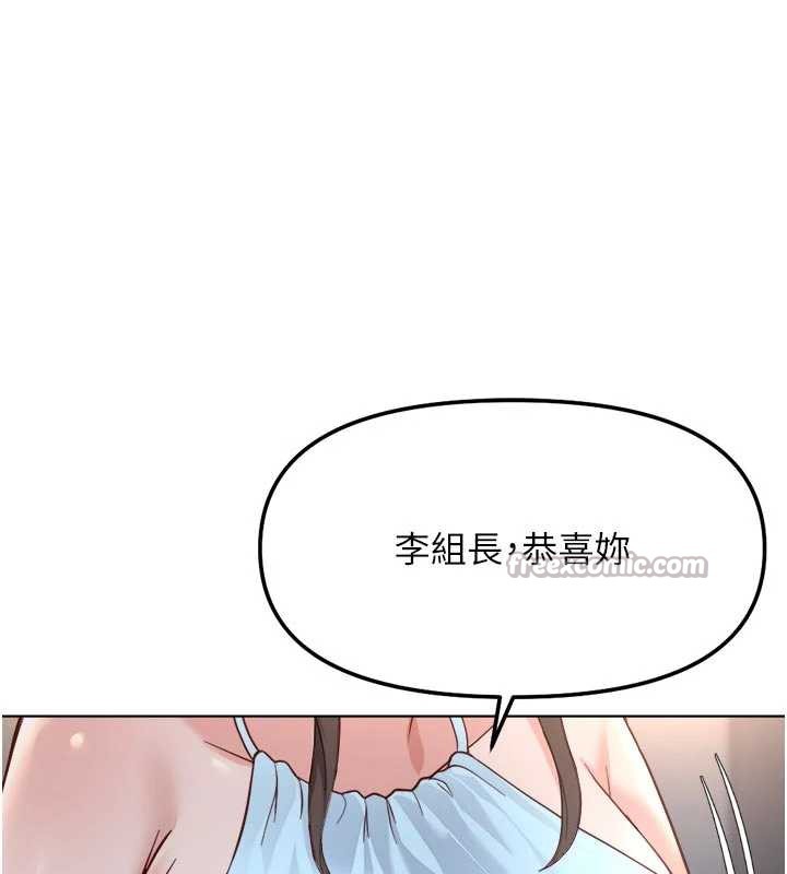 鲁蛇社畜的金手指 - 第43話-敗給組長的秘密武器 - page 154