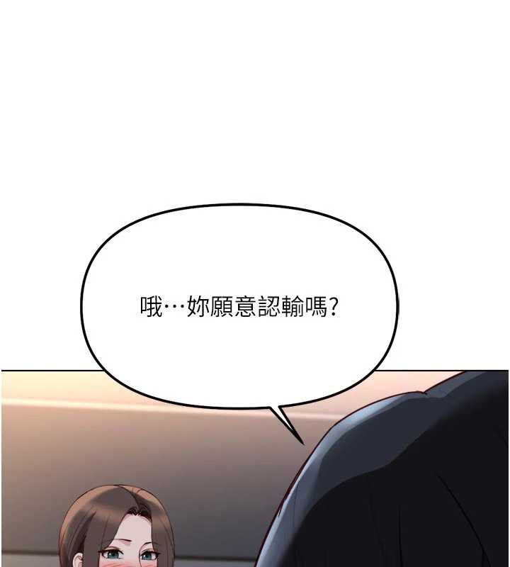 鲁蛇社畜的金手指 - 第43話-敗給組長的秘密武器 - page 156
