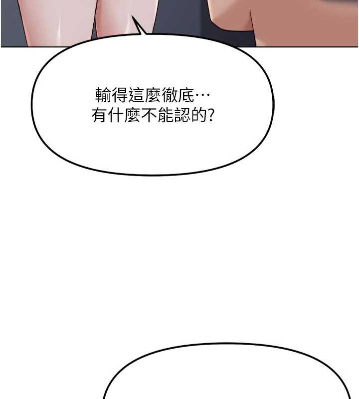 鲁蛇社畜的金手指 - 第43話-敗給組長的秘密武器 - page 158