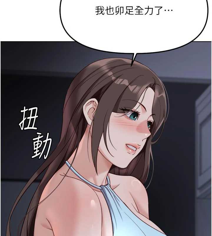 鲁蛇社畜的金手指 - 第43話-敗給組長的秘密武器 - page 159