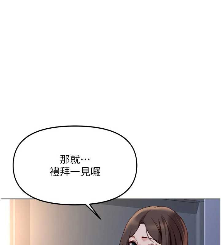 鲁蛇社畜的金手指 - 第43話-敗給組長的秘密武器 - page 162