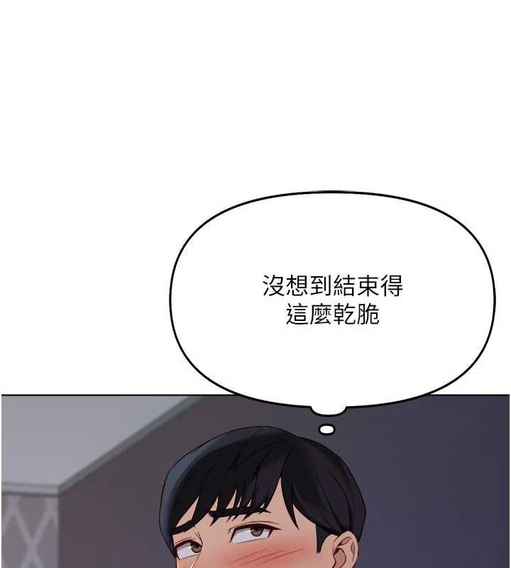 鲁蛇社畜的金手指 - 第43話-敗給組長的秘密武器 - page 166