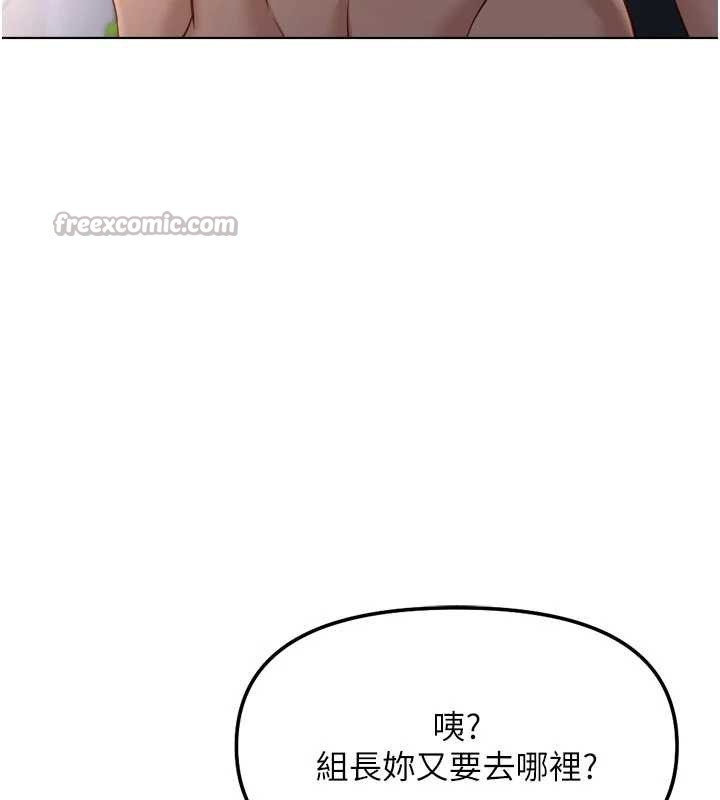 鲁蛇社畜的金手指 - 第43話-敗給組長的秘密武器 - page 168