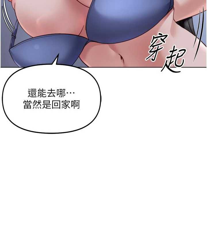 鲁蛇社畜的金手指 - 第43話-敗給組長的秘密武器 - page 170