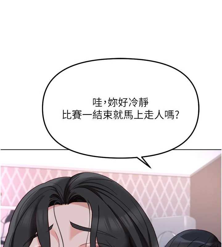 鲁蛇社畜的金手指 - 第43話-敗給組長的秘密武器 - page 171