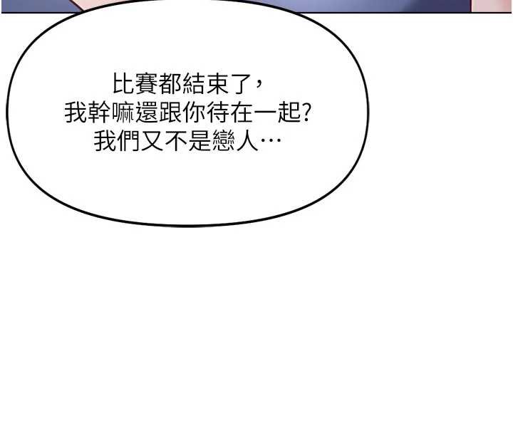 鲁蛇社畜的金手指 - 第43話-敗給組長的秘密武器 - page 173