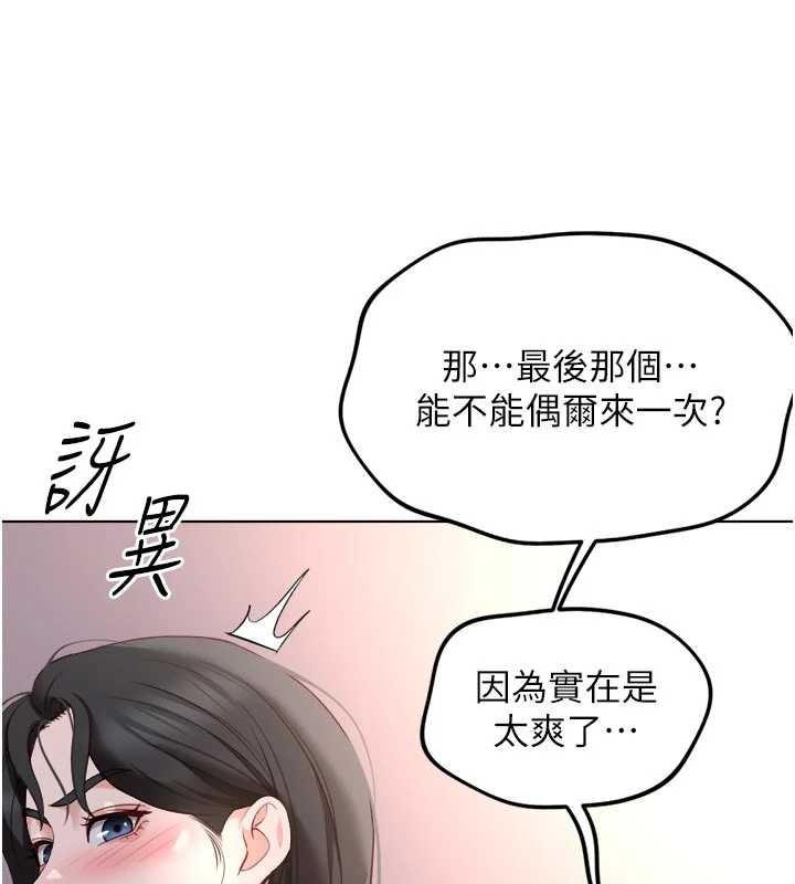 鲁蛇社畜的金手指 - 第43話-敗給組長的秘密武器 - page 174