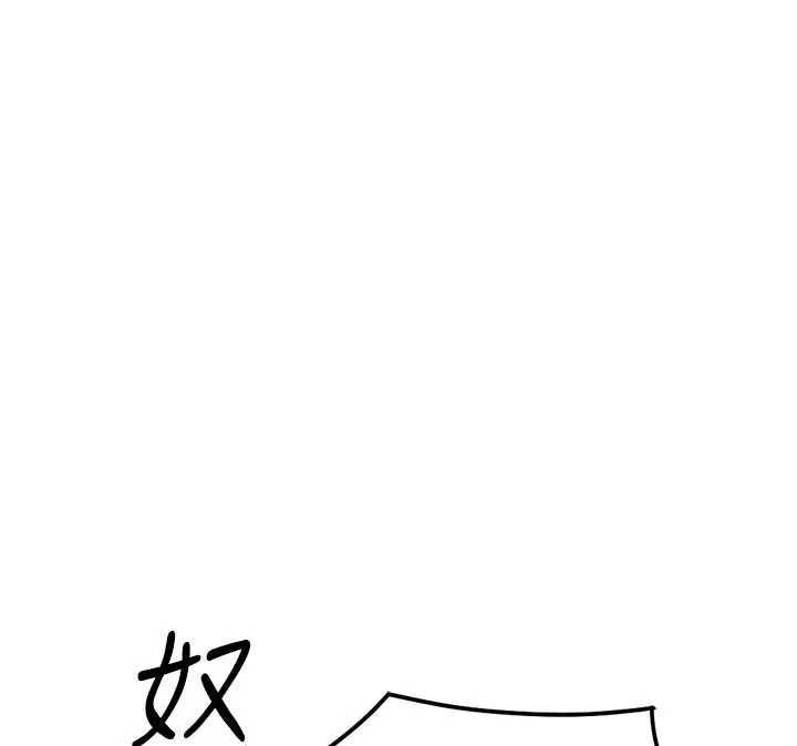 鲁蛇社畜的金手指 - 第43話-敗給組長的秘密武器 - page 177