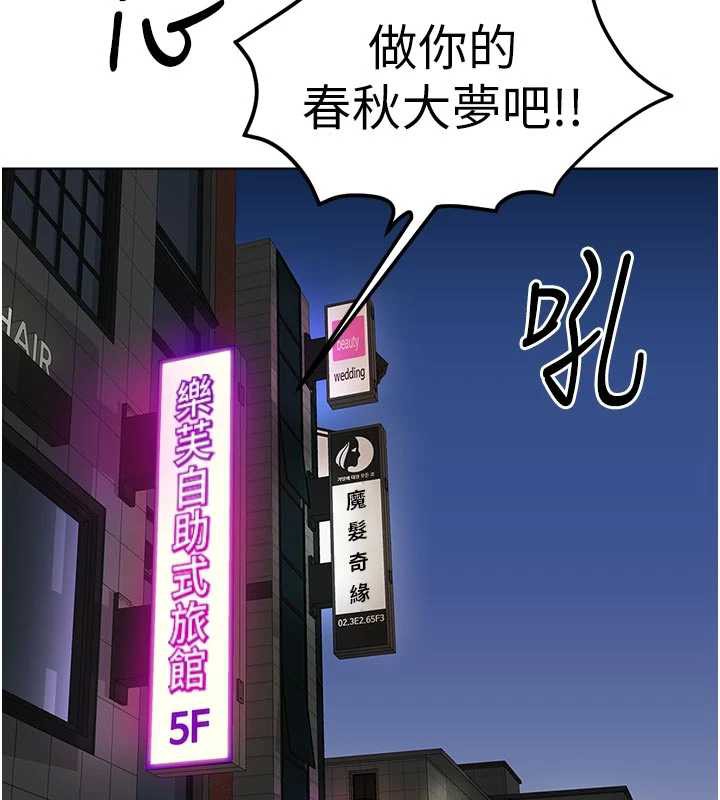鲁蛇社畜的金手指 - 第43話-敗給組長的秘密武器 - page 178