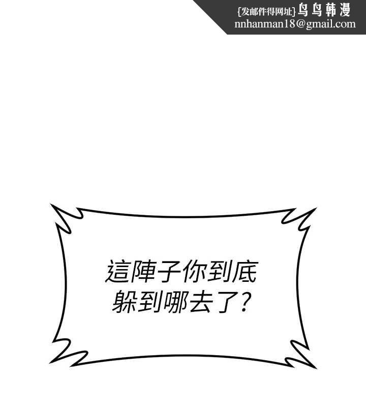 鲁蛇社畜的金手指 - 第44話-好想念肉體諮商♥ - page 1