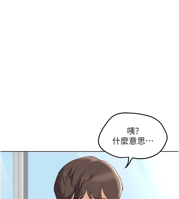 鲁蛇社畜的金手指 - 第44話-好想念肉體諮商♥ - page 2