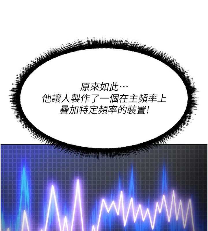 鲁蛇社畜的金手指 - 第44話-好想念肉體諮商♥ - page 17