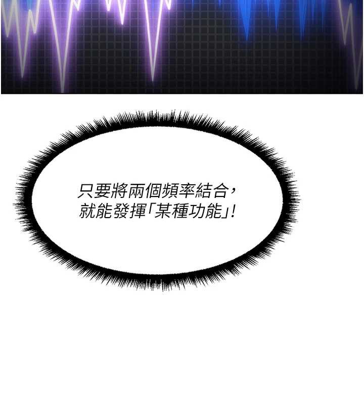 鲁蛇社畜的金手指 - 第44話-好想念肉體諮商♥ - page 18