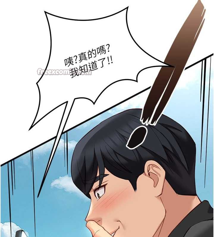 鲁蛇社畜的金手指 - 第44話-好想念肉體諮商♥ - page 28