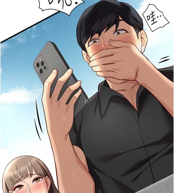 鲁蛇社畜的金手指 - 第44話-好想念肉體諮商♥ - page 31