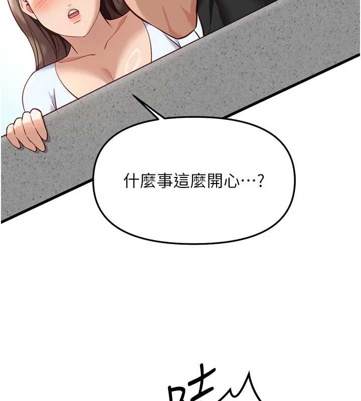鲁蛇社畜的金手指 - 第44話-好想念肉體諮商♥ - page 32