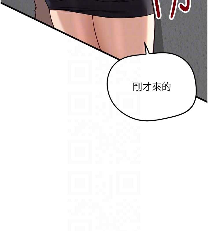 鲁蛇社畜的金手指 - 第44話-好想念肉體諮商♥ - page 35