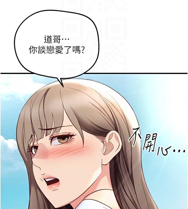 鲁蛇社畜的金手指 - 第44話-好想念肉體諮商♥ - page 36