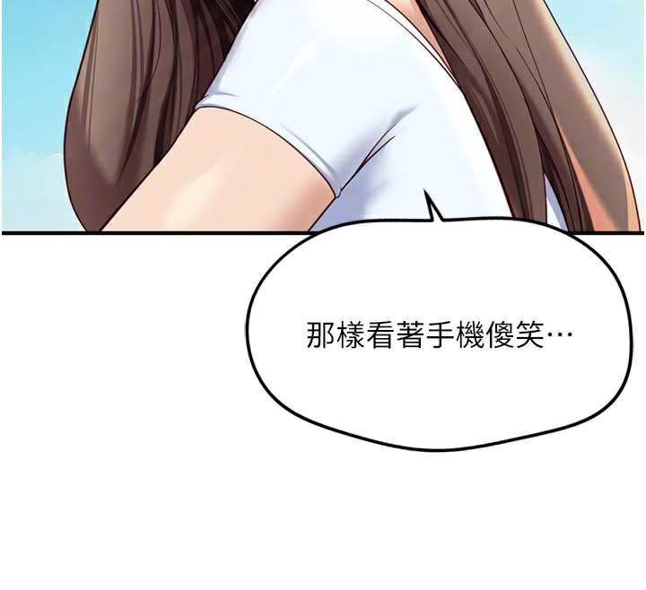 鲁蛇社畜的金手指 - 第44話-好想念肉體諮商♥ - page 37