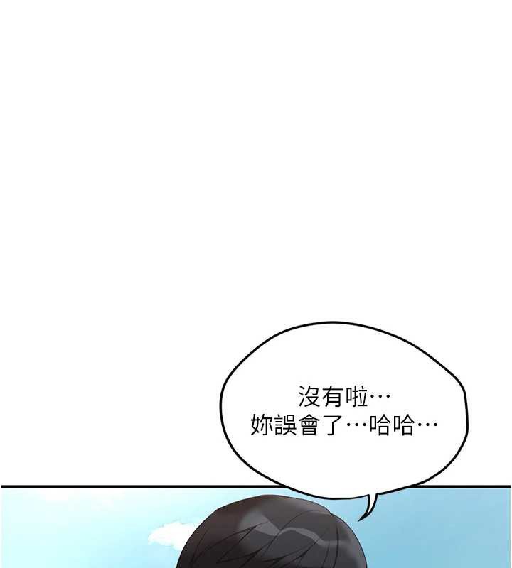 鲁蛇社畜的金手指 - 第44話-好想念肉體諮商♥ - page 38