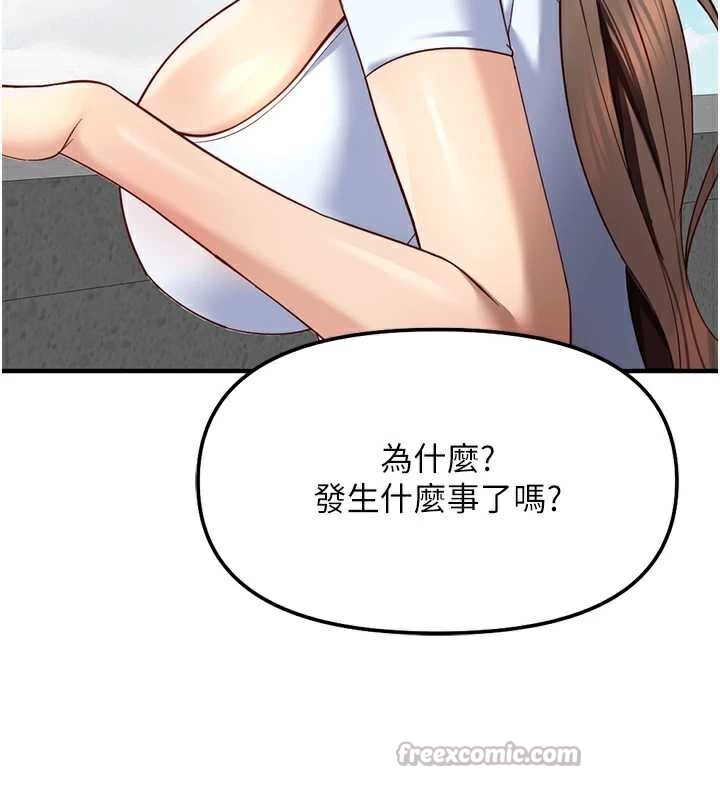 鲁蛇社畜的金手指 - 第44話-好想念肉體諮商♥ - page 42