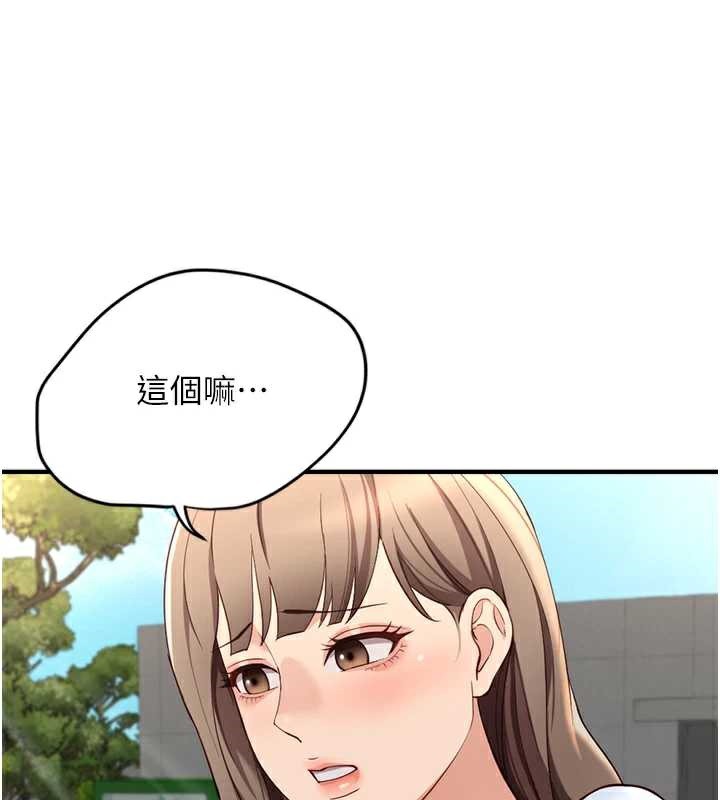 鲁蛇社畜的金手指 - 第44話-好想念肉體諮商♥ - page 43