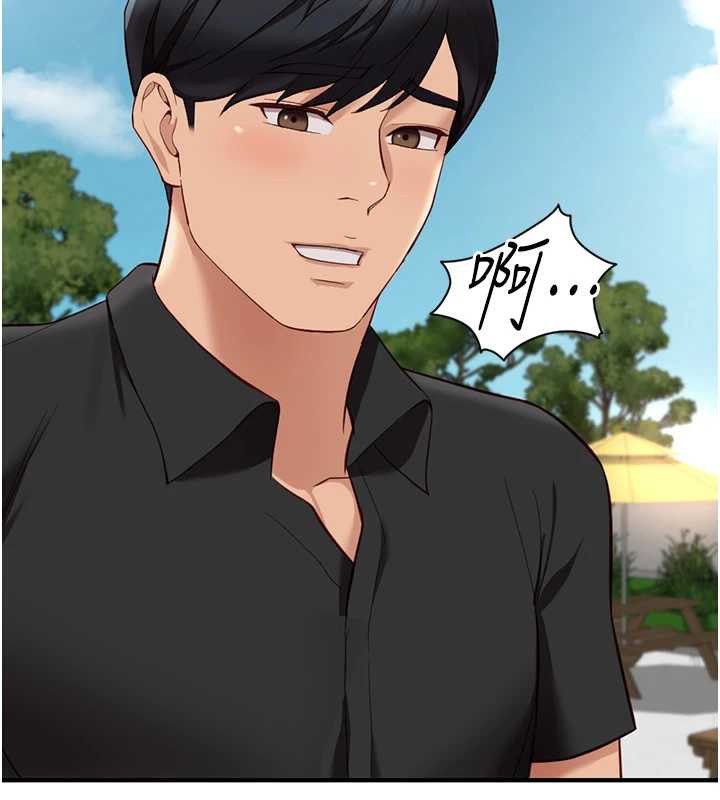 鲁蛇社畜的金手指 - 第44話-好想念肉體諮商♥ - page 46