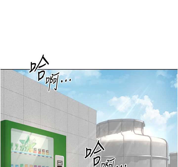 鲁蛇社畜的金手指 - 第44話-好想念肉體諮商♥ - page 49