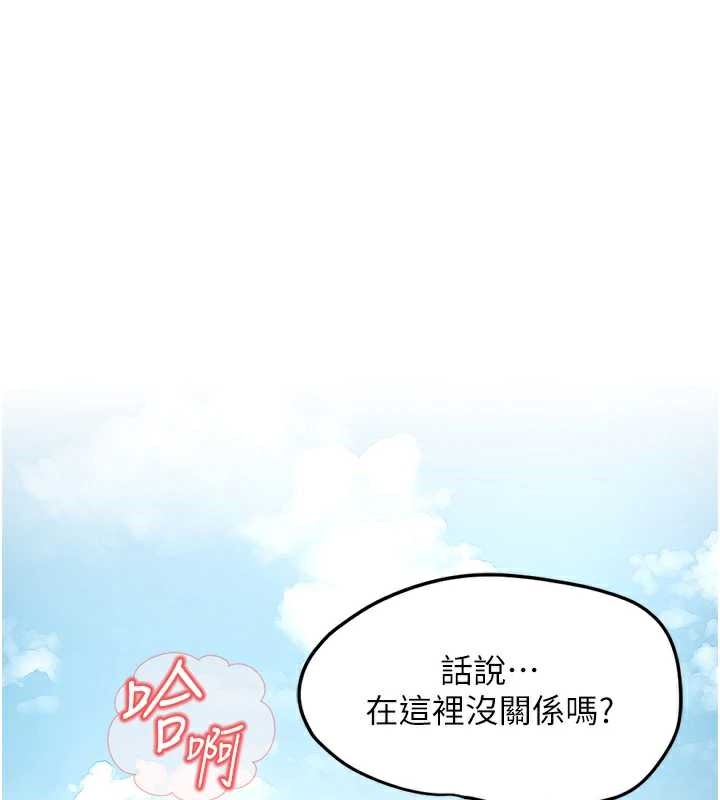 鲁蛇社畜的金手指 - 第44話-好想念肉體諮商♥ - page 51